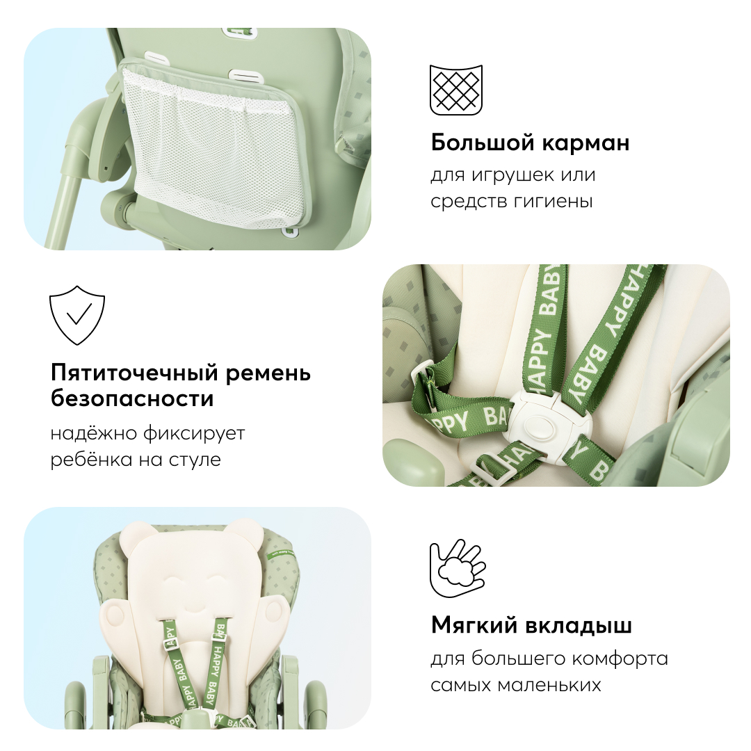 Стульчик для кормления Happy Baby William Pro классический - фото 7