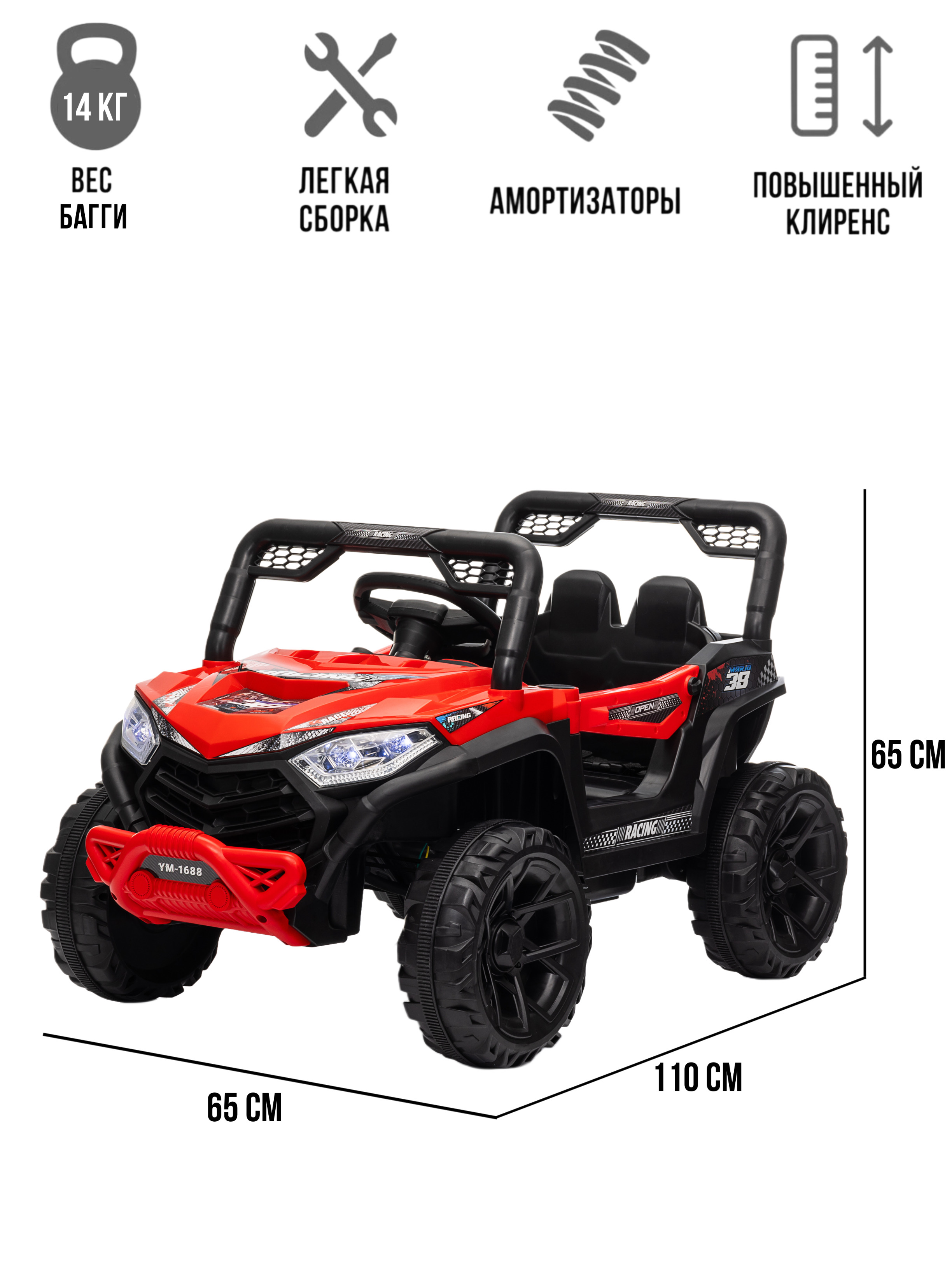 Электромобиль TOYLAND UTV С пультом ДУ - фото 2