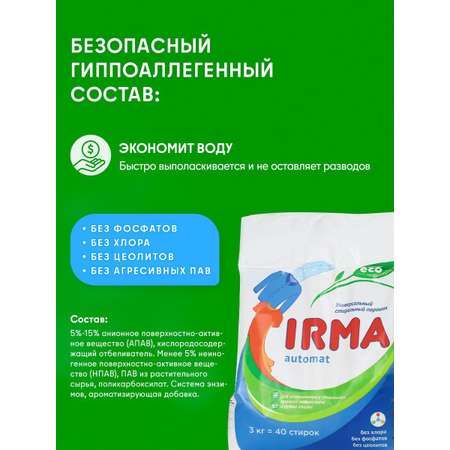 Стиральный порошок V and G автомат IRMA ИРМА, 80 стирок, 6 кг