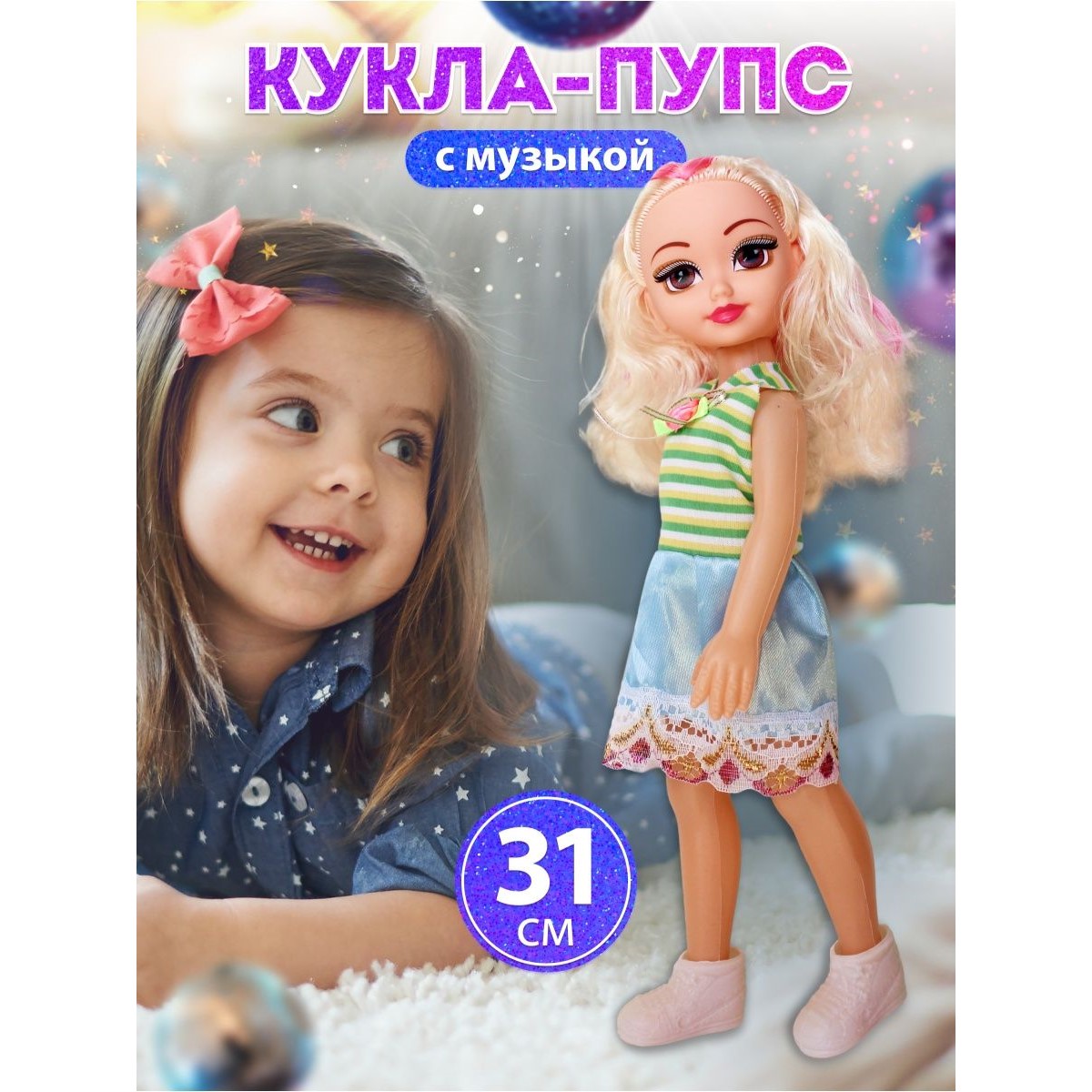 Кукла классическая EstaBella Блондинка 79886 - фото 2