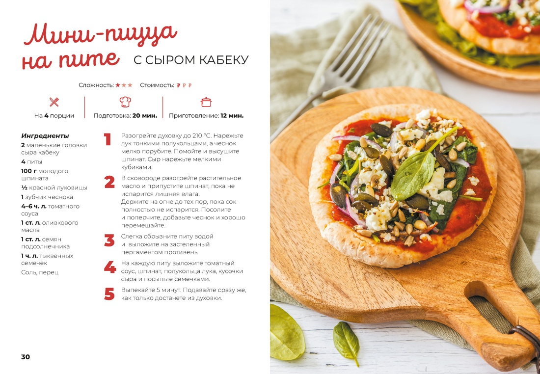 Книга КОЛИБРИ Паслен Д Маленькая книга сыра Высокая кухня - фото 10