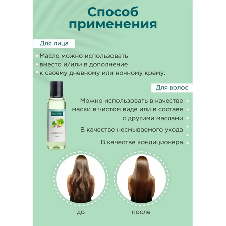 Масло PERFECT4U виноградных косточек 100 мл 100 мл