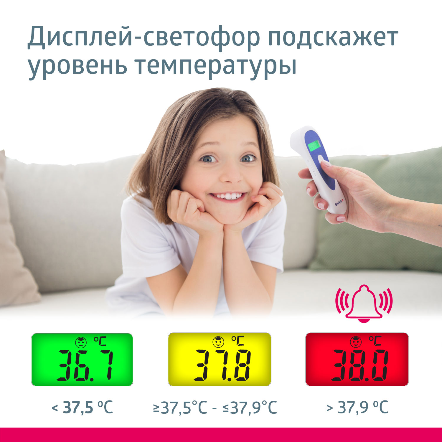 Термометр инфракрасный B.Well - фото 8