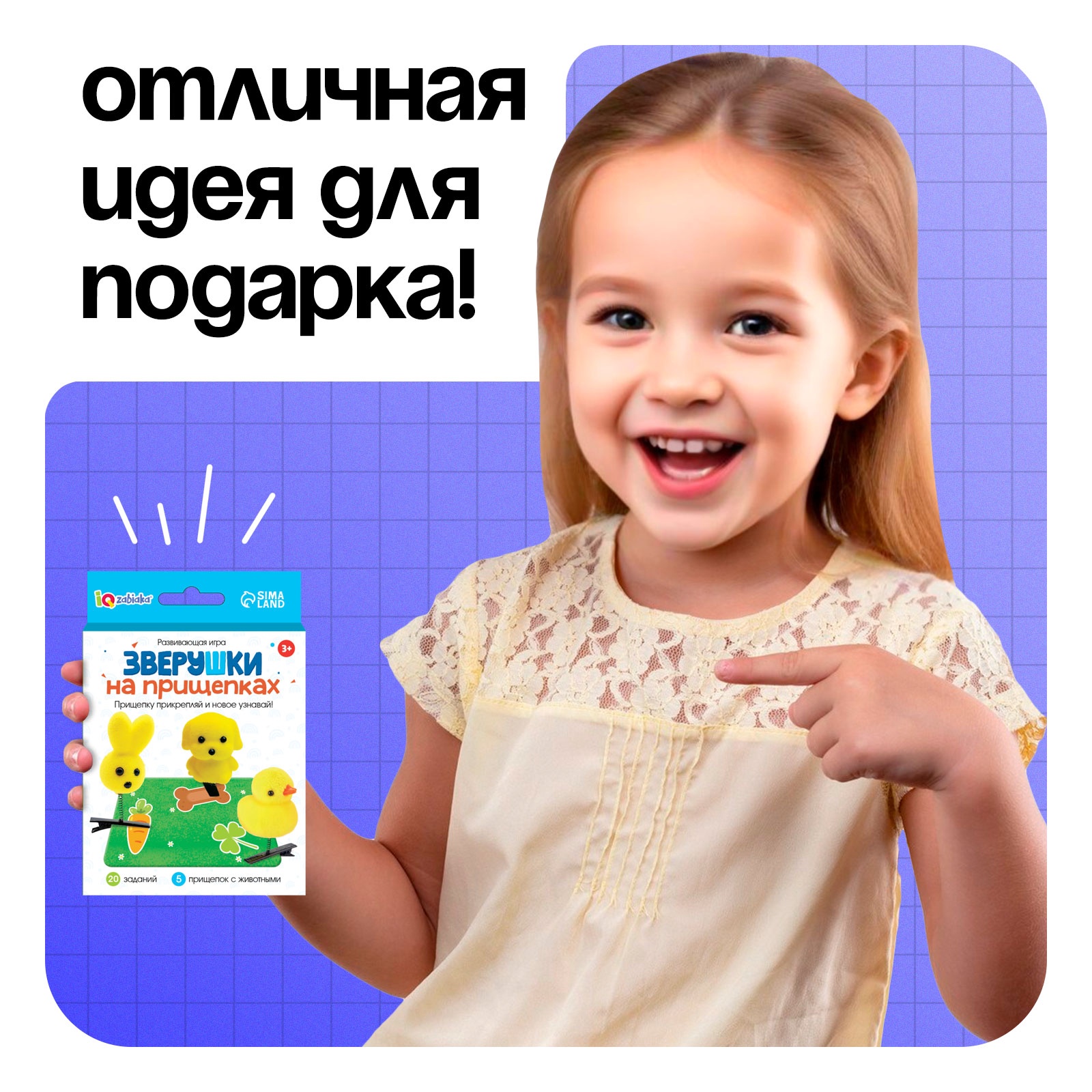 Игрушка IQ-ZABIAKA - фото 6