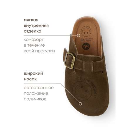 Сабо Happy Baby