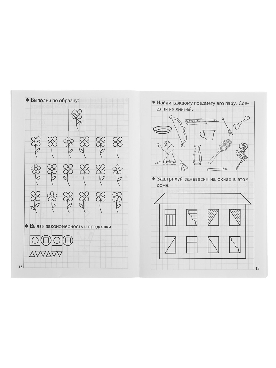 Рабочая тетрадь Литур Развиваем внимание и логическое мышление 5-6 лет - фото 17