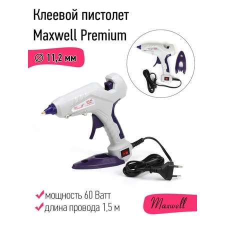 Клеевой пистолет Maxwell