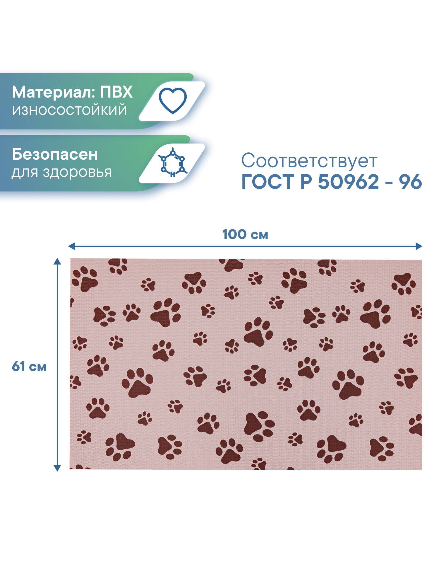 Коврик под миску VILINA Для собак и кошек 61х100 см - фото 6