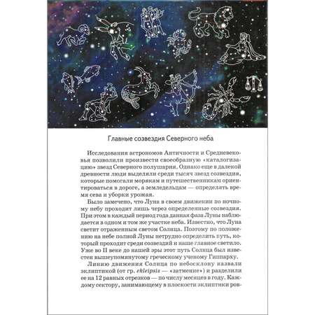 Книга Лада Астрономия Школьный путеводитель