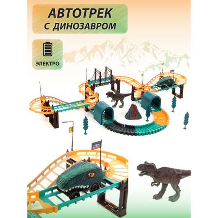 Трек Veld Co Дино-Трек