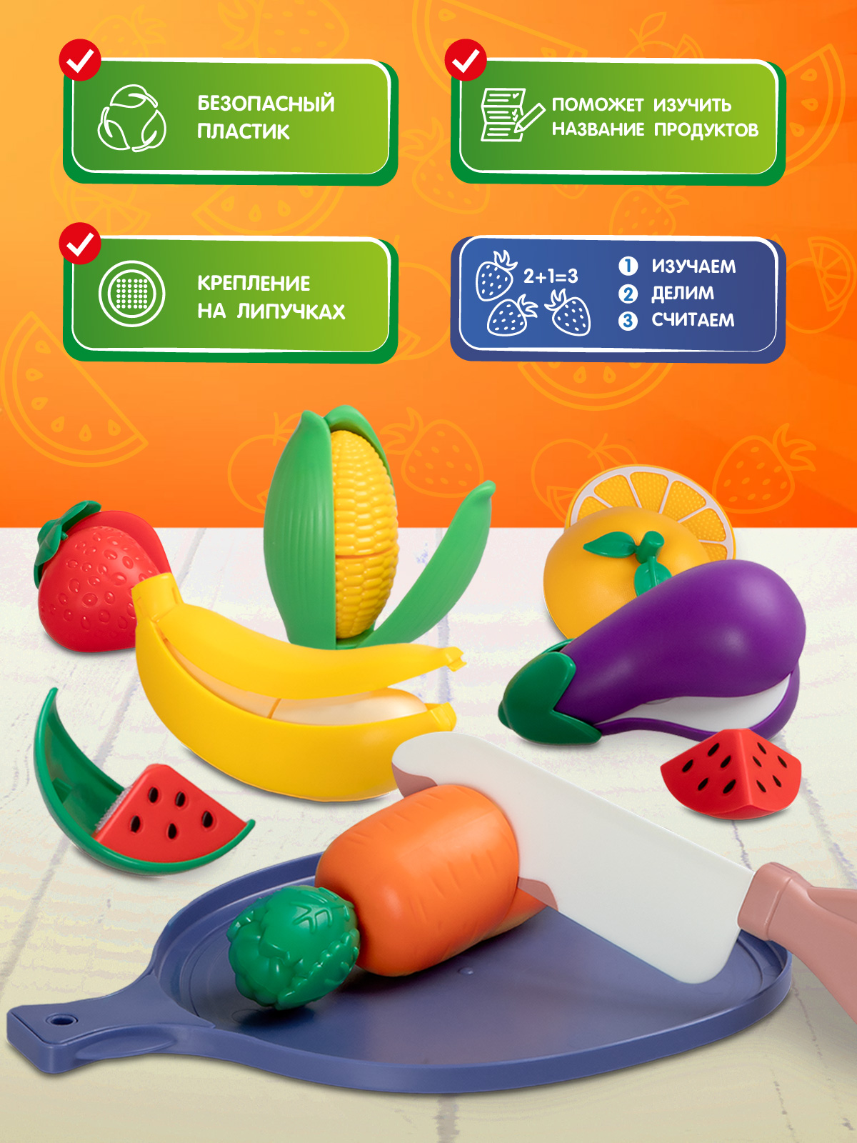 Игрушка AMORE BELLO продукты - фото 2