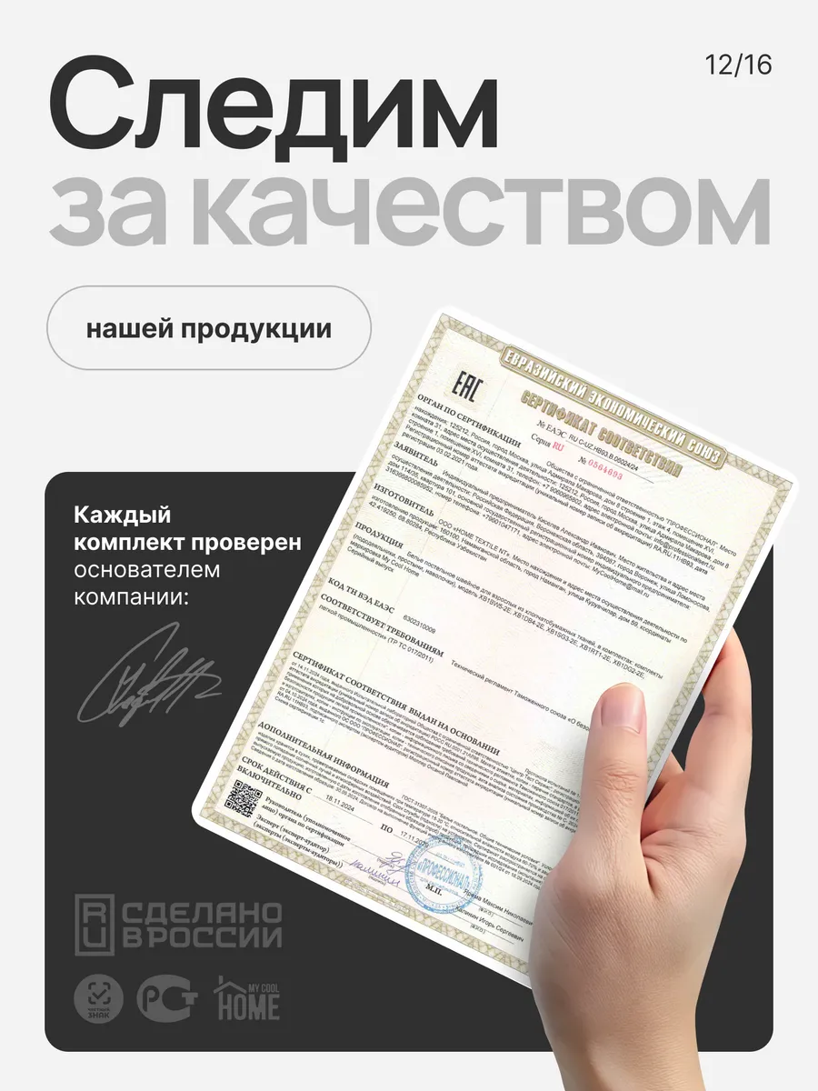 Комплект постельного белья My Cool Home семейный 5 предм. - фото 15