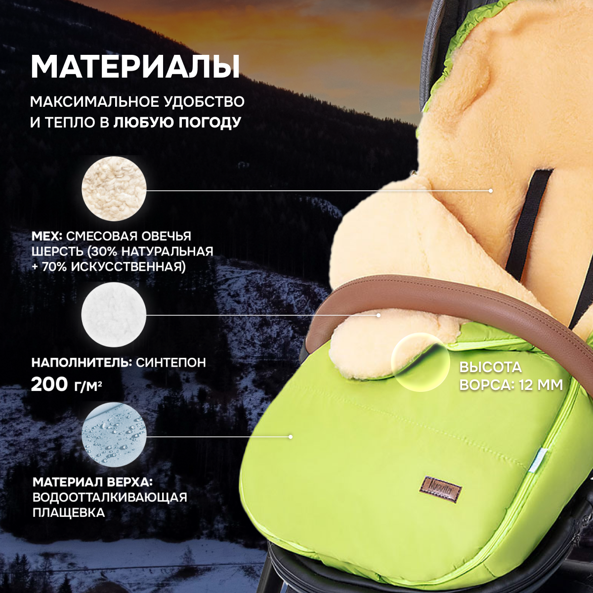 Конверт в коляску Nuovita Vichingo Pesco - фото 2