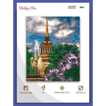 Набор для творчества Hobby Pro вышивание