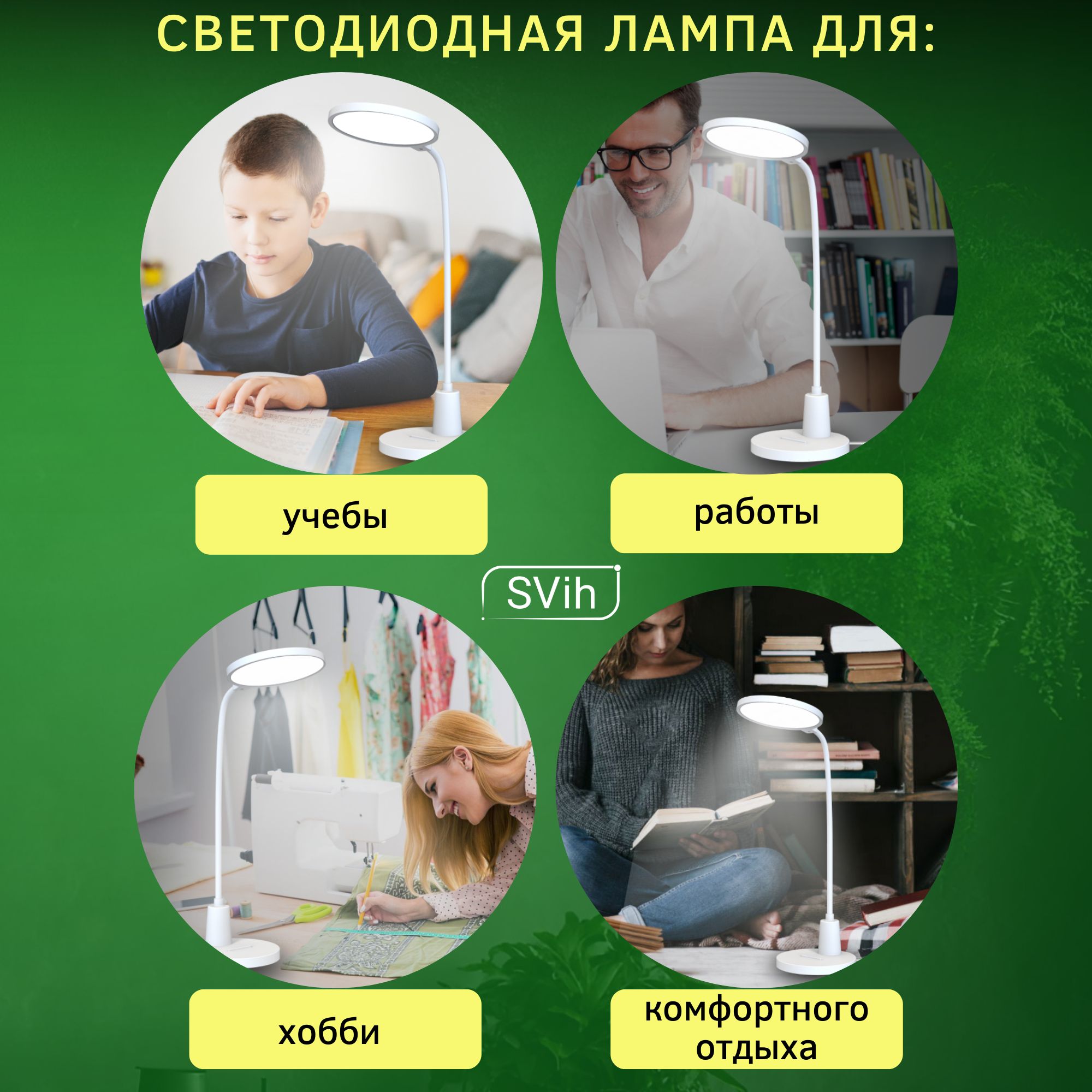 Лампа настольная светодиодная SVih белая 17Вт 950Лм - фото 7