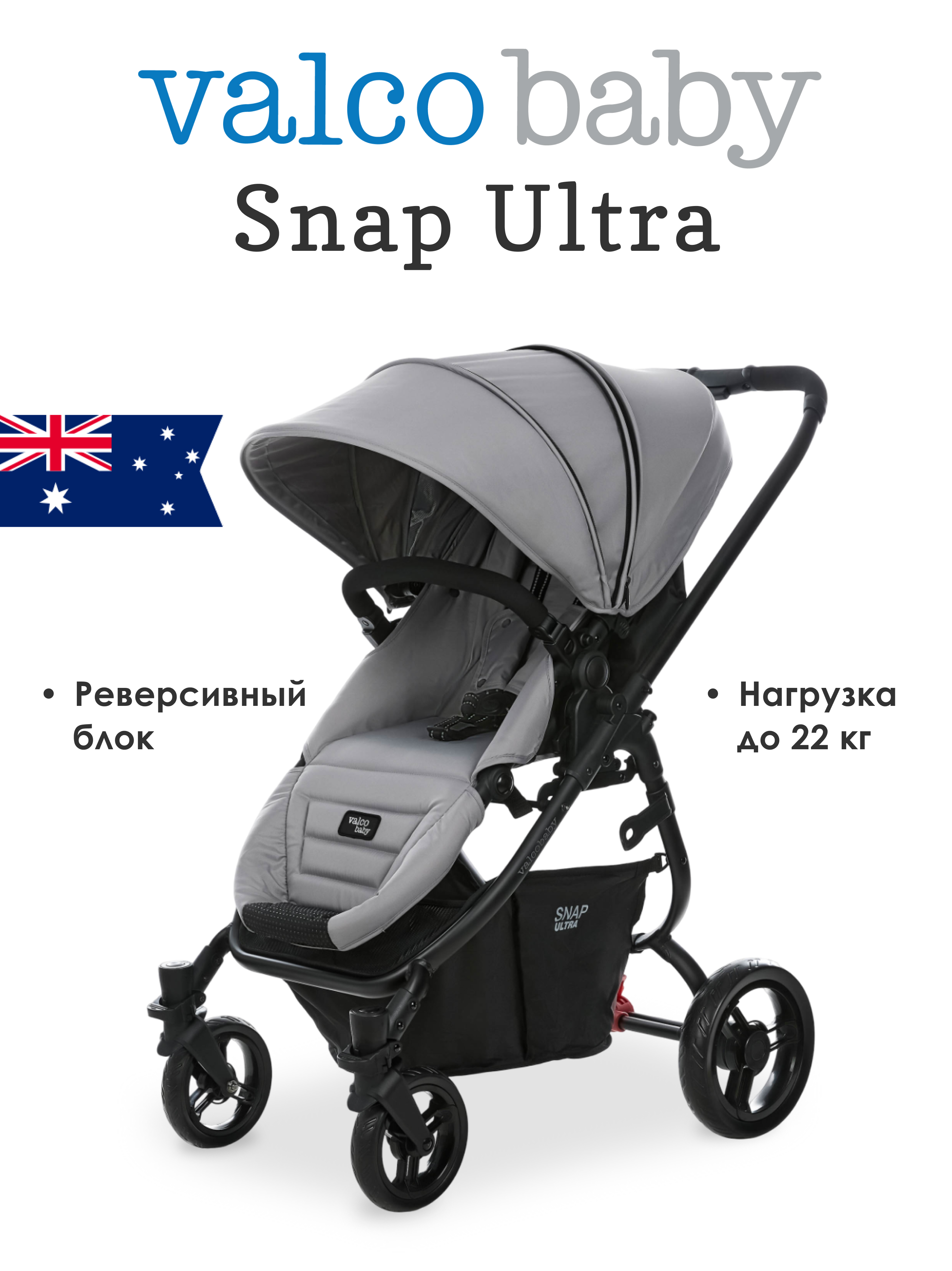 Коляска прогулочная Valco baby Snap Ultra серый - фото 1