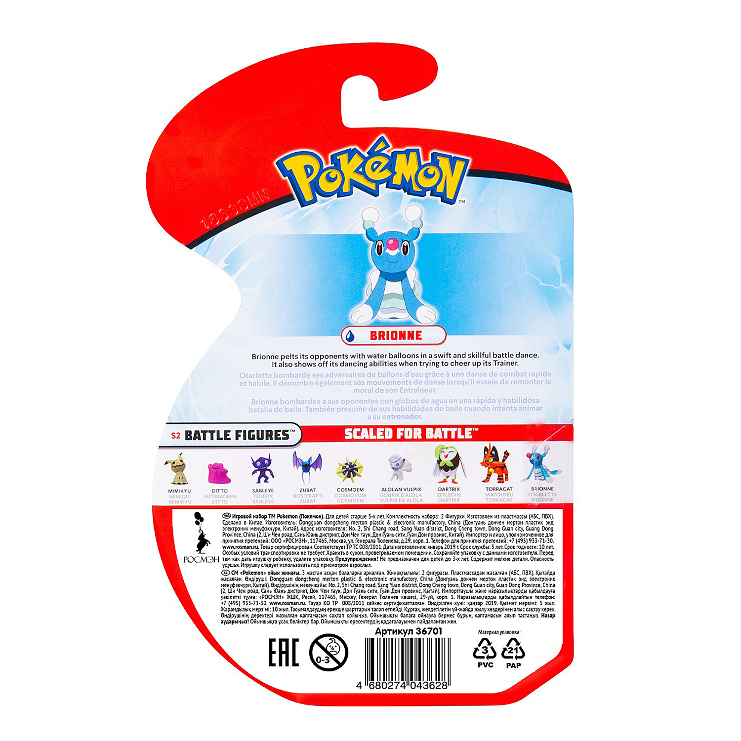 Игровой набор Pokemon - фото 3