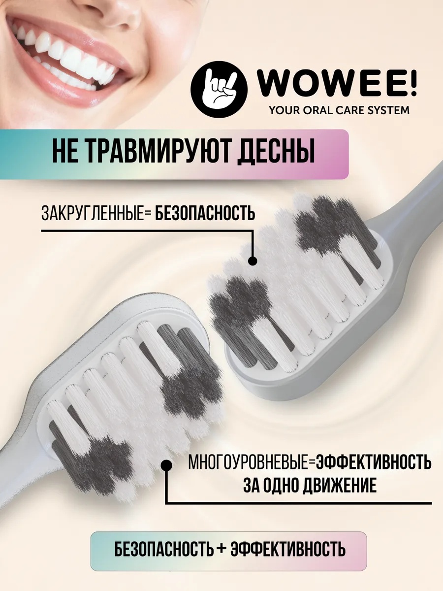 Зубная щетка классическая WOWEE от 12 лет 2 шт. - фото 4