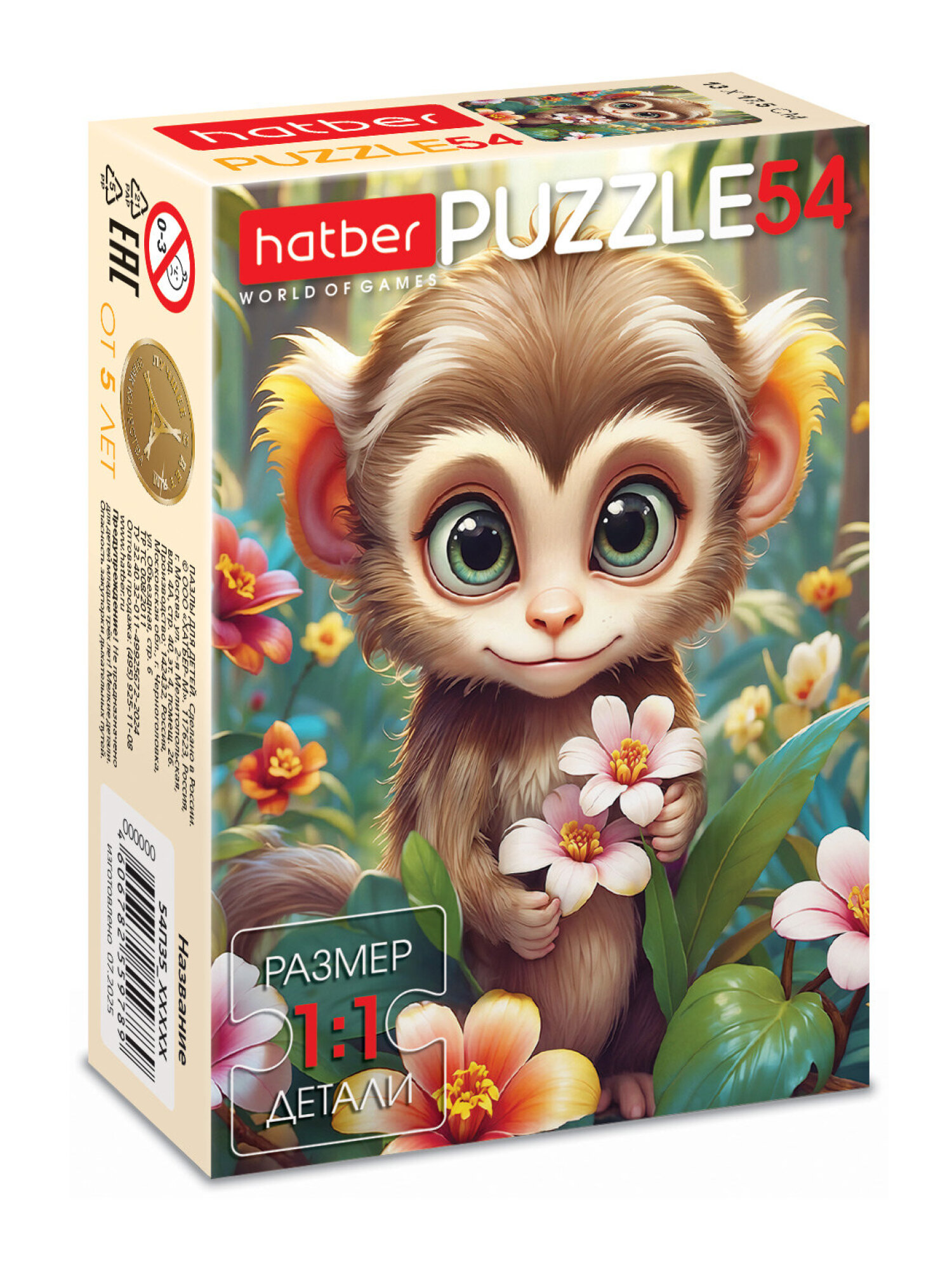 Пазл Hatber набор 40 штук - фото 48