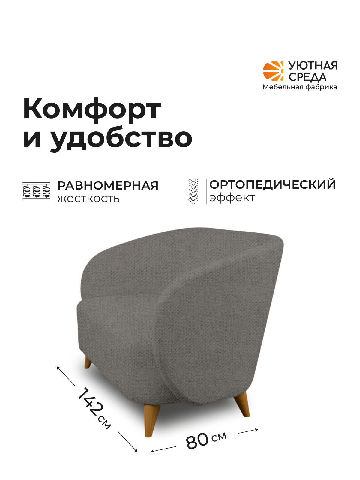 Диван Уютная среда графит рогожка серый - фото 3