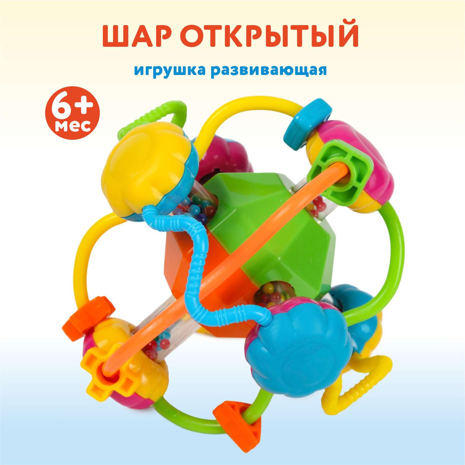 Игрушка TANNY KIDS лабиринт Шар - фото 1