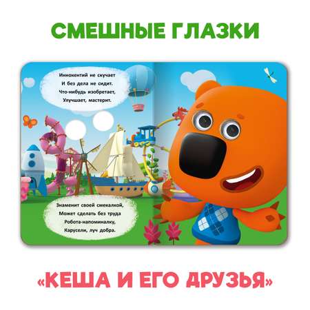 Книжки Проф-Пресс картонные с глазками 2 шт. Кошечки собачки+Ми ми мишки. 16х22 см