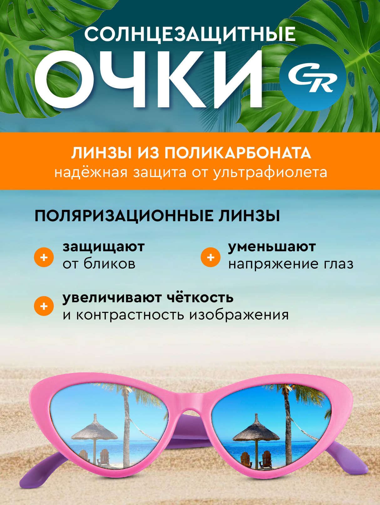 Очки CITYRIDE 1 шт. - фото 4