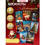 Блокнот Prof-Press Новогодние картинки 32 лист.