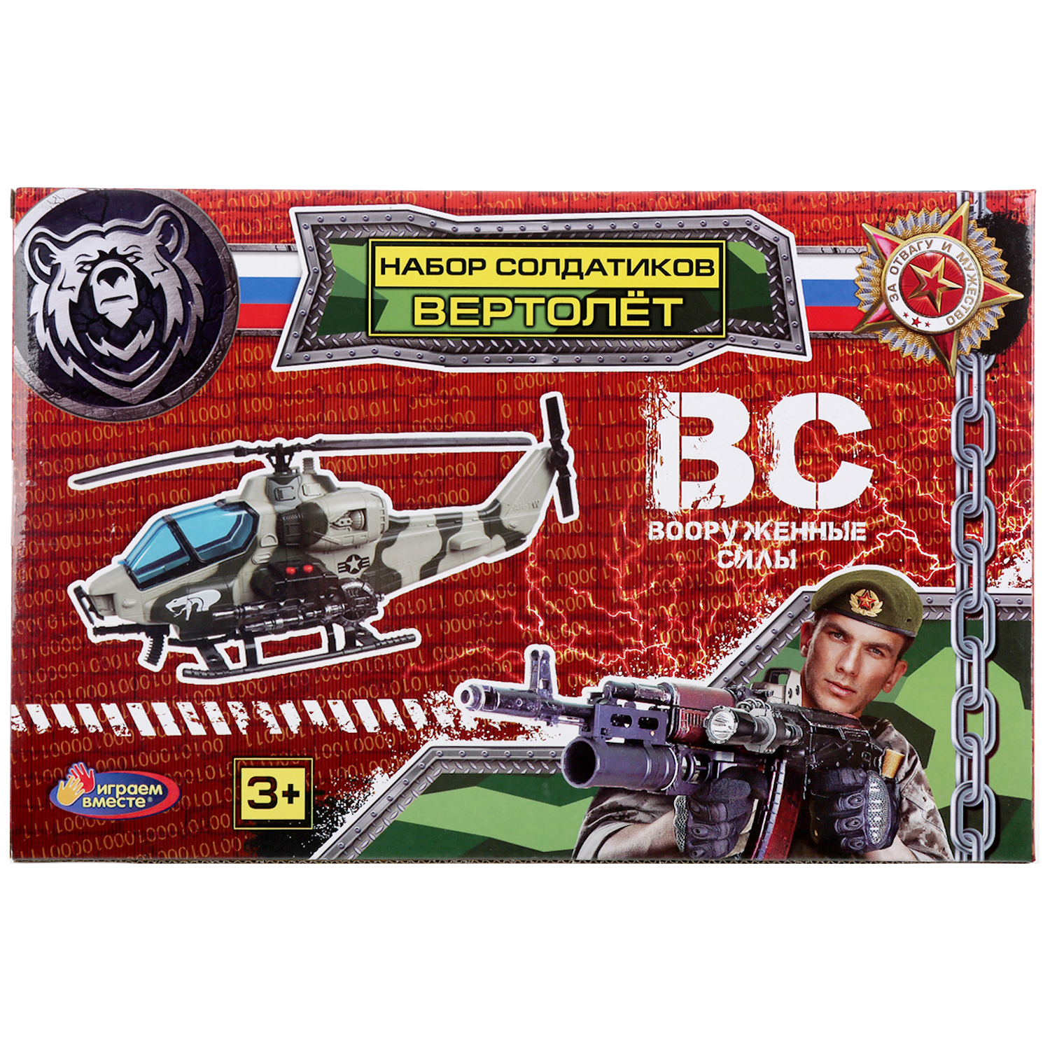 Игровой набор Играем вместе Солдатики - фото 7