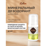 Дезодорант Zeitun шариковый минеральный с квасцами без спирта аромат Цитрус 50 мл