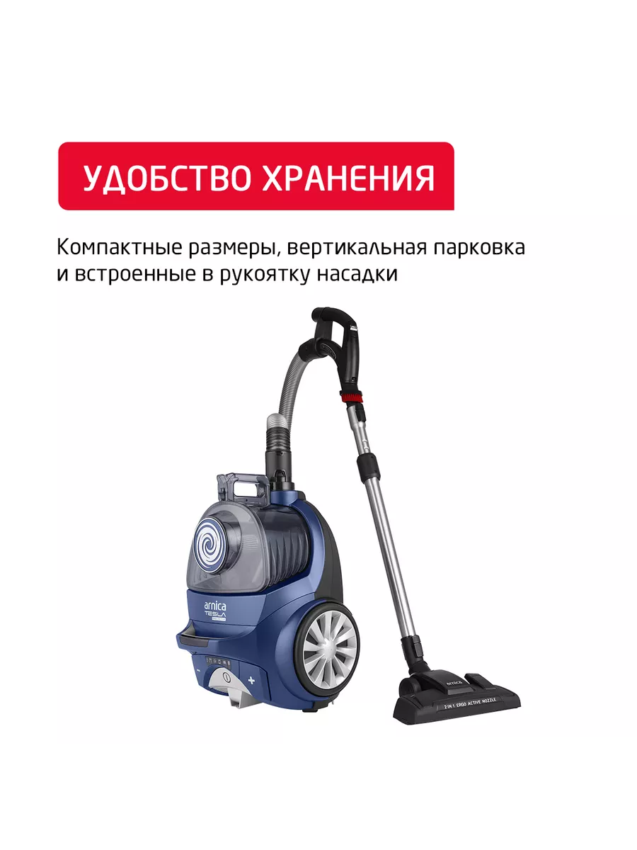 Пылесос ARNICA Tesla Ergo синий - фото 4