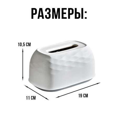 Интерьерная салфетница Mellingward для дома