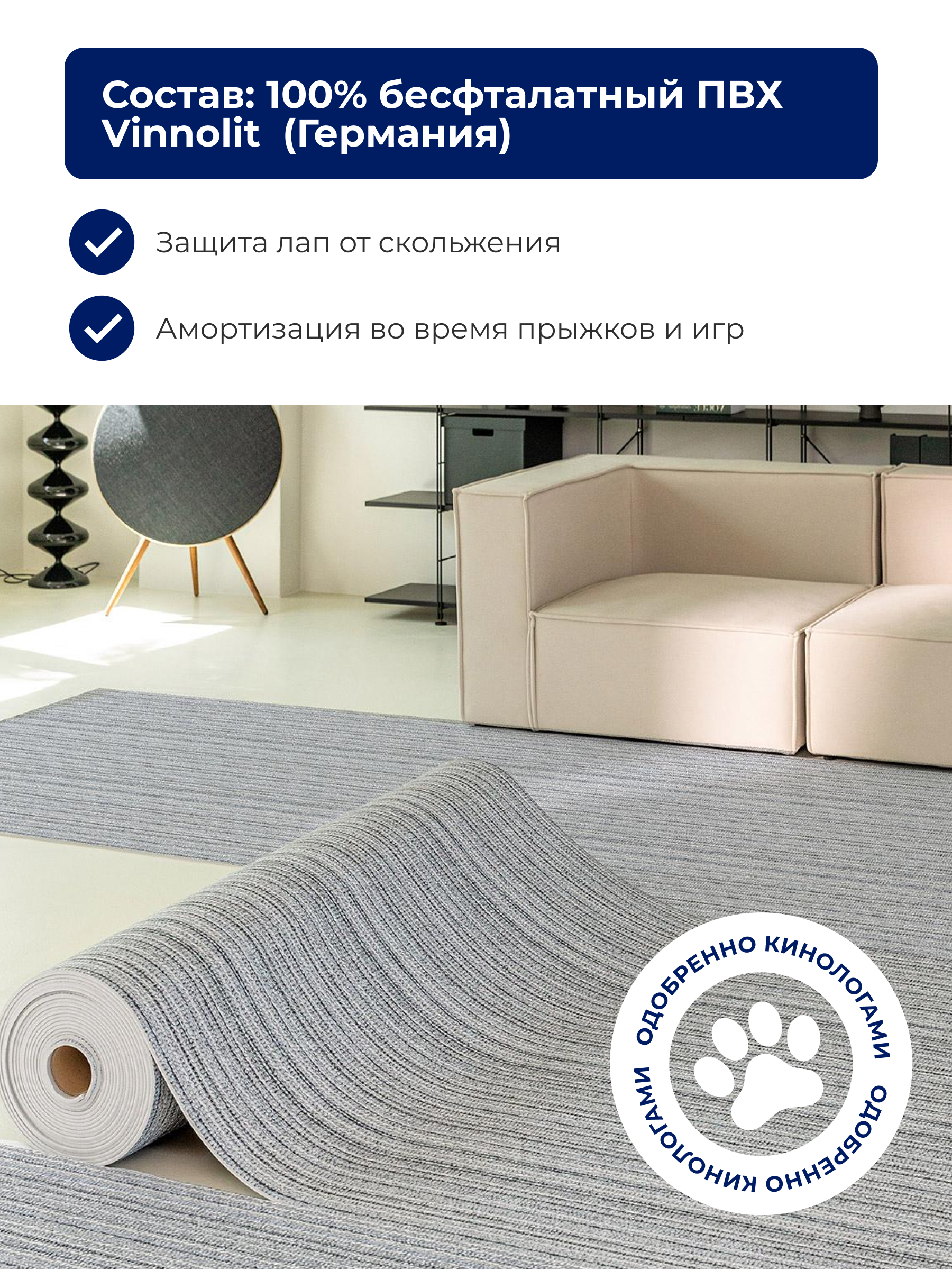 Коврик для животных Parklon Petnoriter 150х100х0,55 см - фото 6