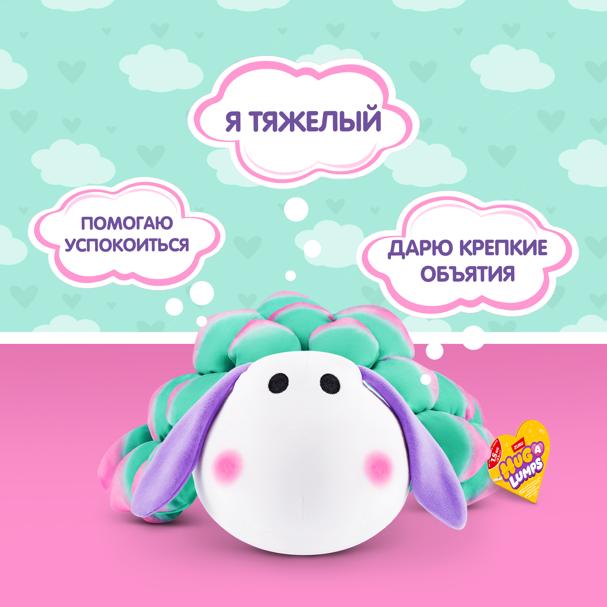 Игрушка мягкая Zuru HUG A LUMPS Series 2 M Морской обитатель Люси 14903M - фото 2