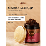 Мыло косметическое Zeitun 250 мл
