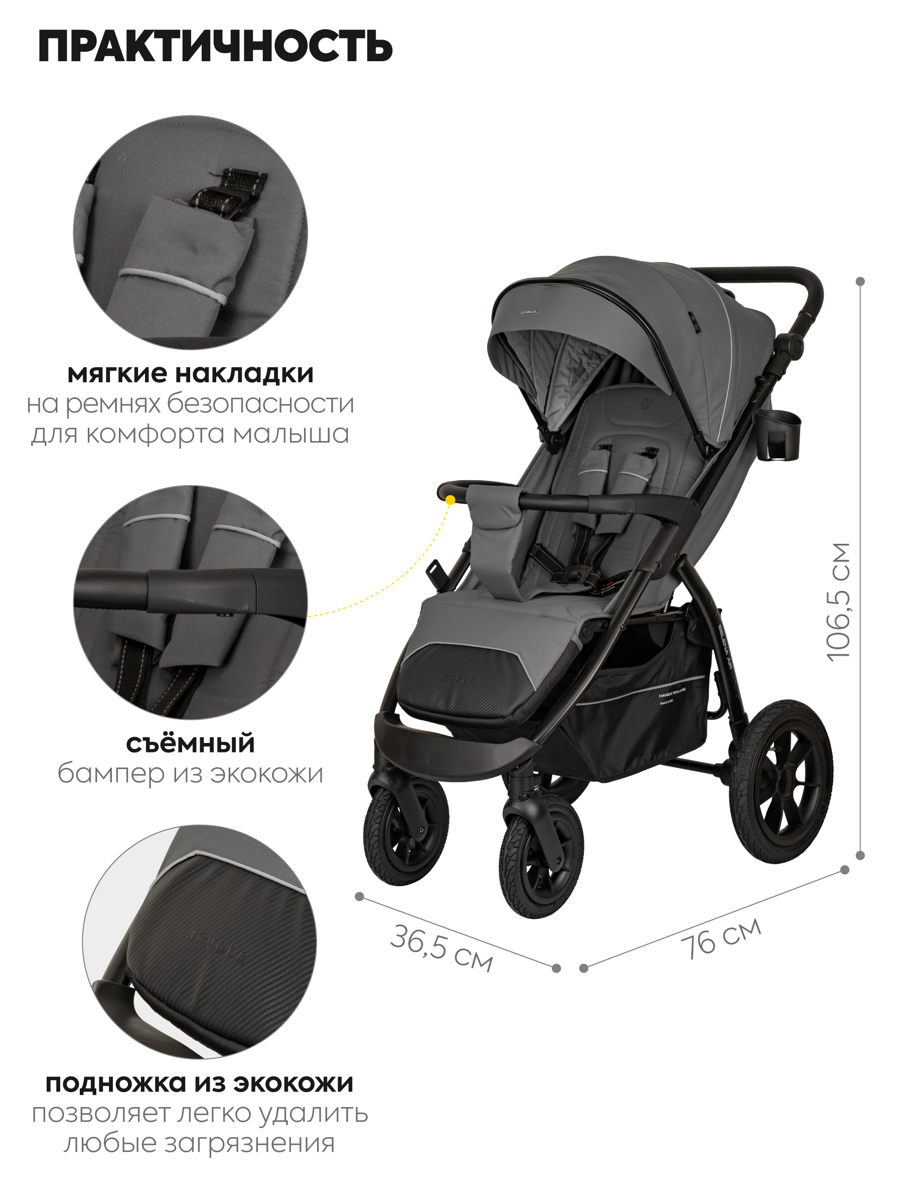 Коляска прогулочная JOVOLA Air 25 с сумкой темно-серый - фото 2