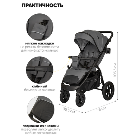 Коляска прогулочная JOVOLA Air 25 с сумкой темно-серый