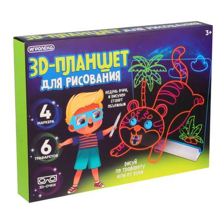 Доска для 3D рисования Игроленд
