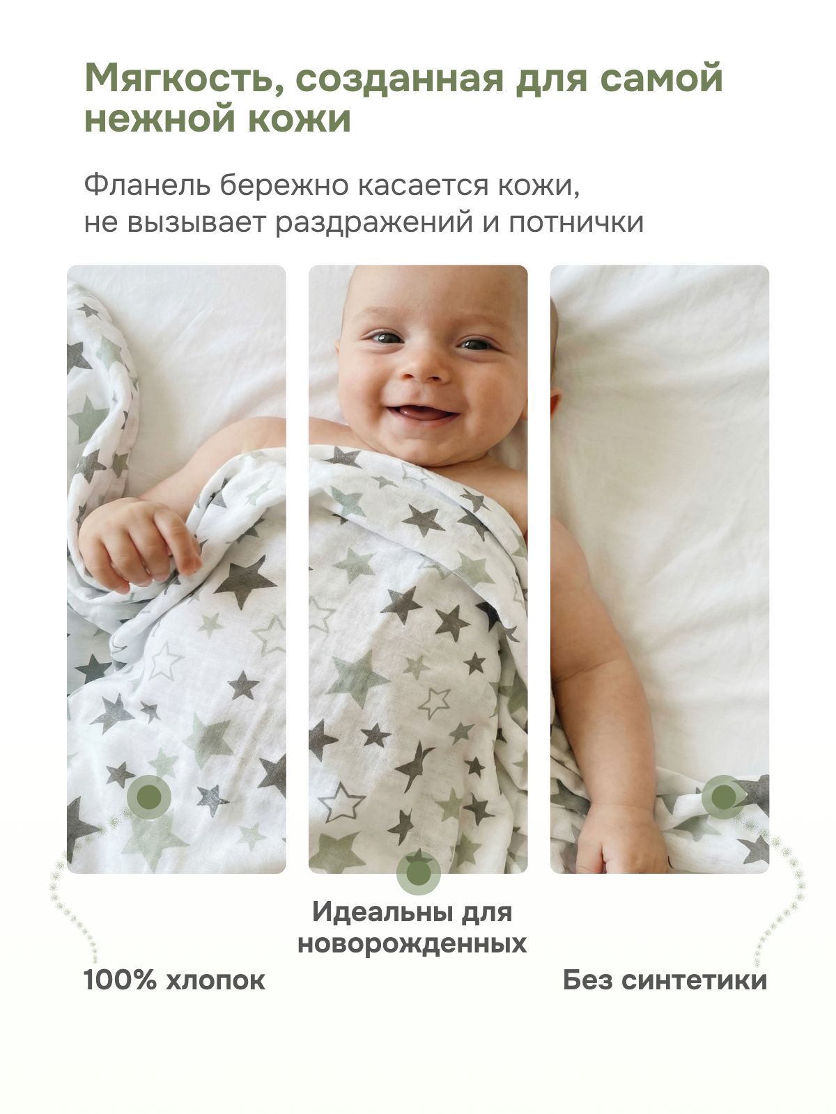 Пелёнка Чудо-Чадо Тренды фланель 85х120 см 2 шт. - фото 3