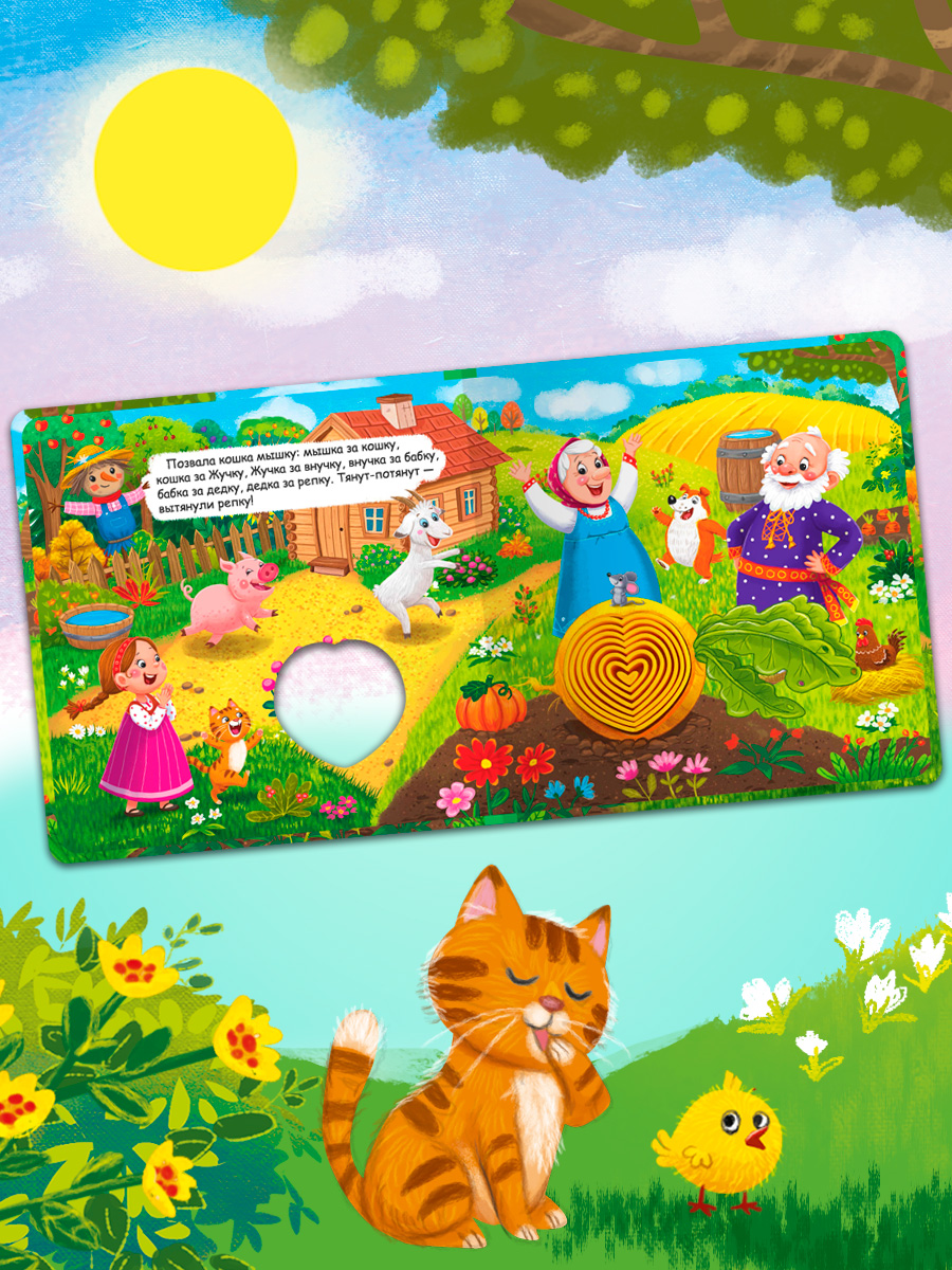 Тактильная книжка Репка Омега-Пресс Потрогай сказку для малышей - фото 14