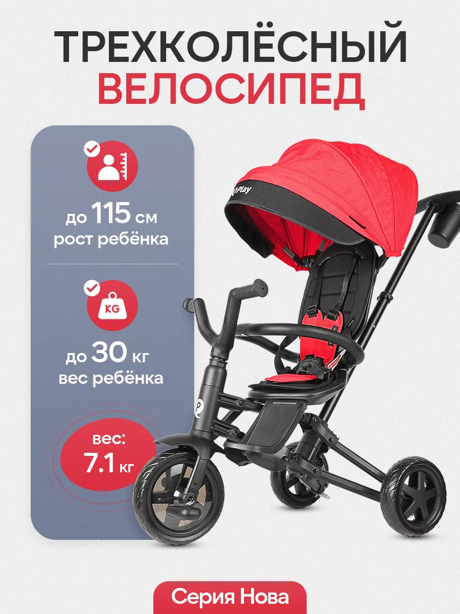 Трехколесный велосипед QPLAY - фото 2