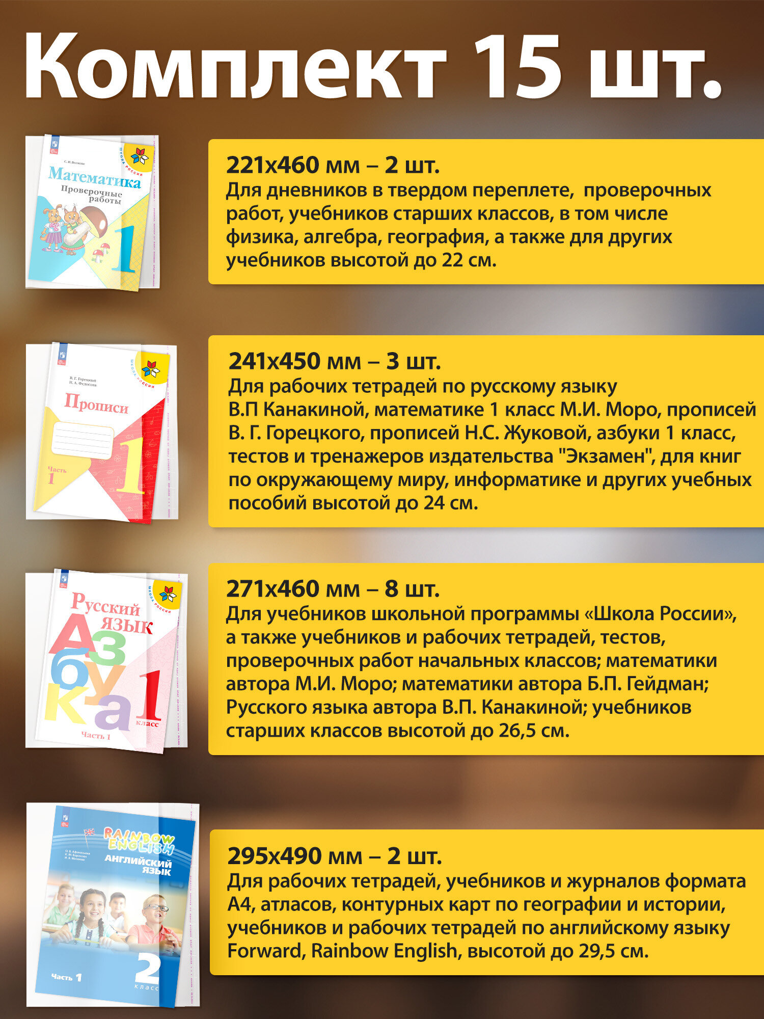 Обложка Пифагор 15 шт. - фото 2