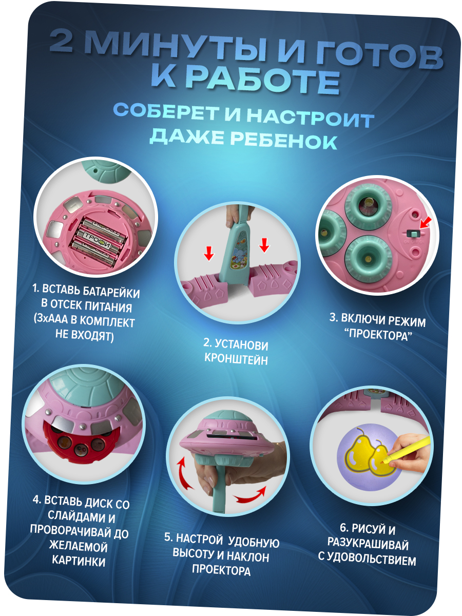 Проектор Зайка любит - фото 8