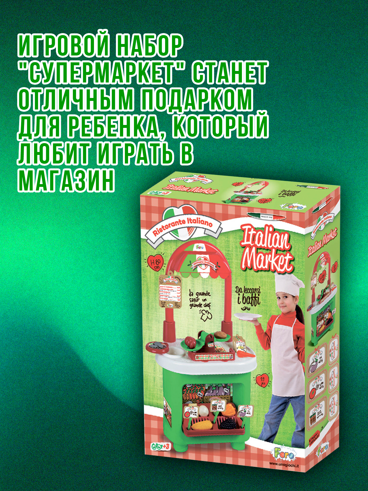 Игровой набор Faro прилавок, продукты - фото 8