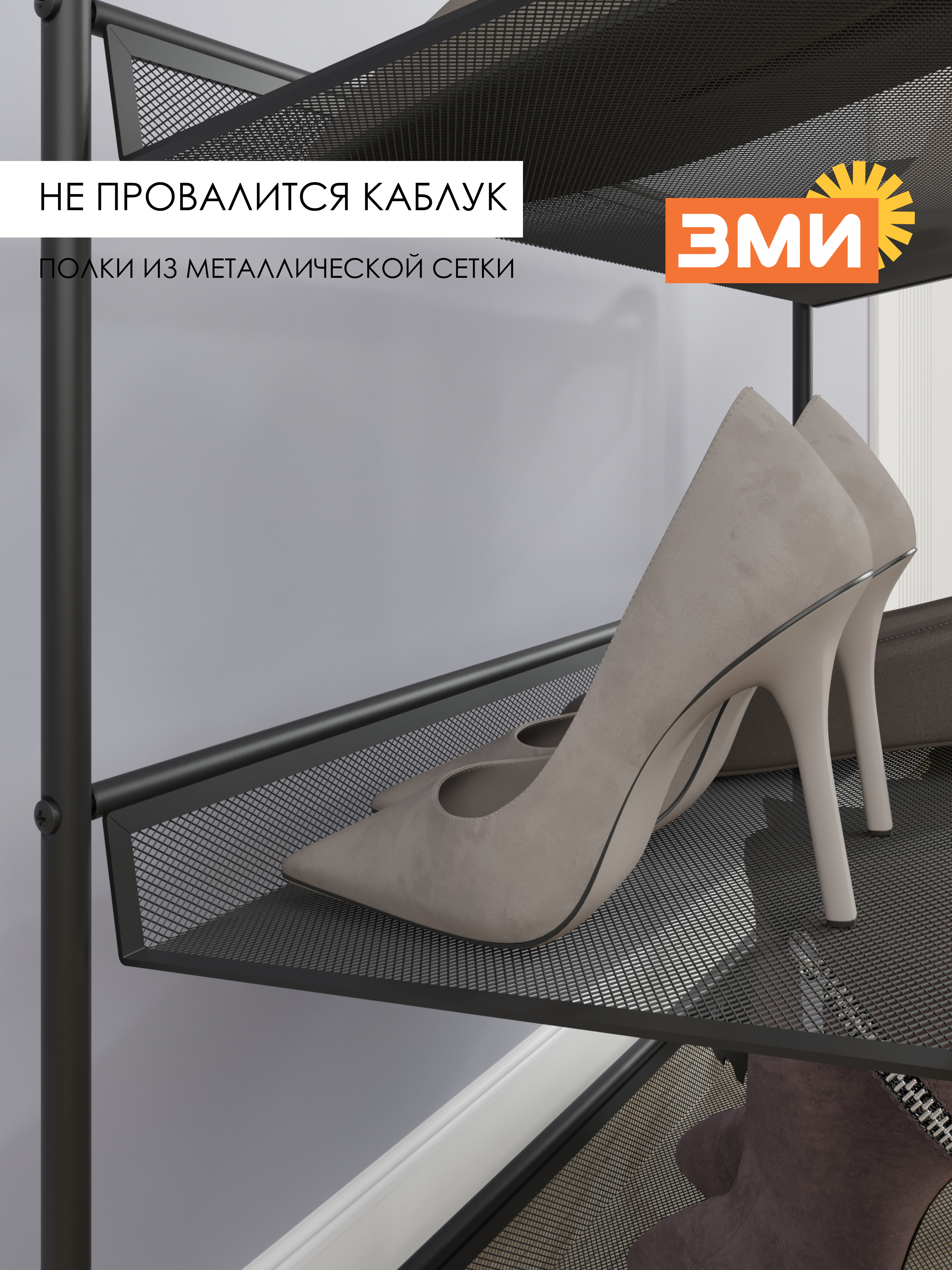 Обувница ЗМИ Женева 13 цвет черный - фото 5