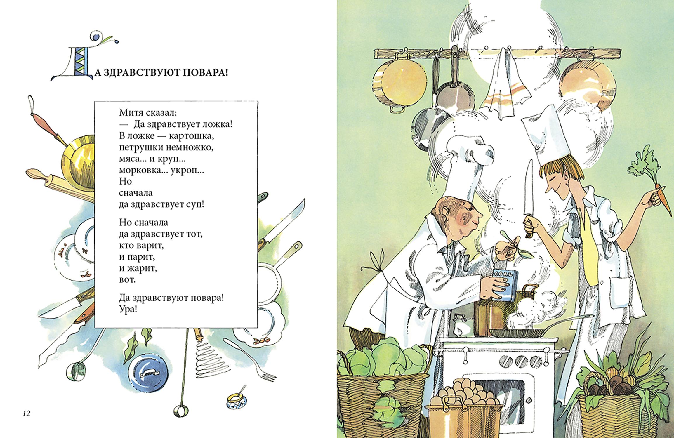Книга Стрекозa Я пою - фото 3