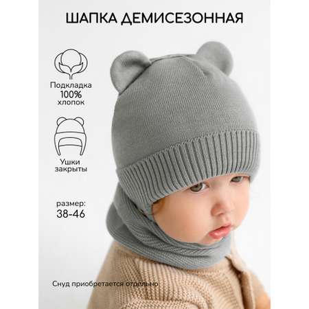 Шапка Amarobaby