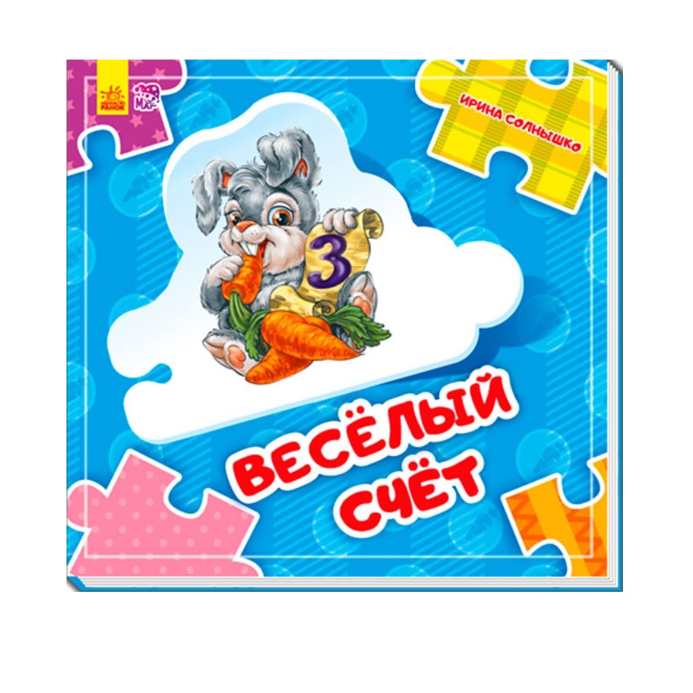 Игрушка РАНОК книжка - фото 1