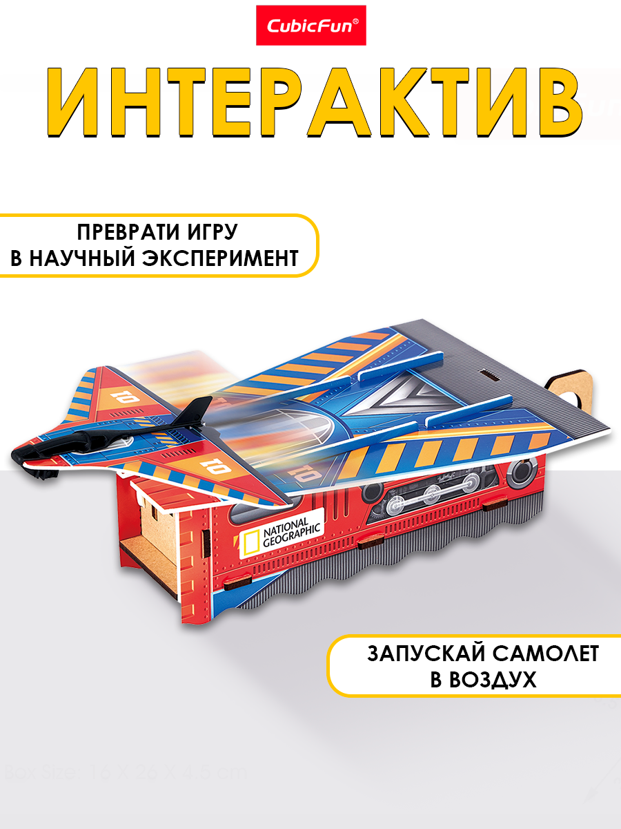 Пазл CubicFun Пусковая установка самолета - фото 2