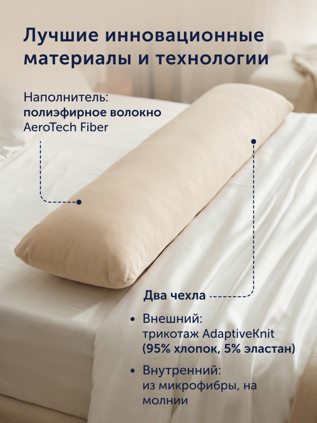 Подушка для беременных buyson BuyComfy 35 x 160 см 1 шт. - фото 4